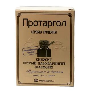 Протаргол порошок для приготовления