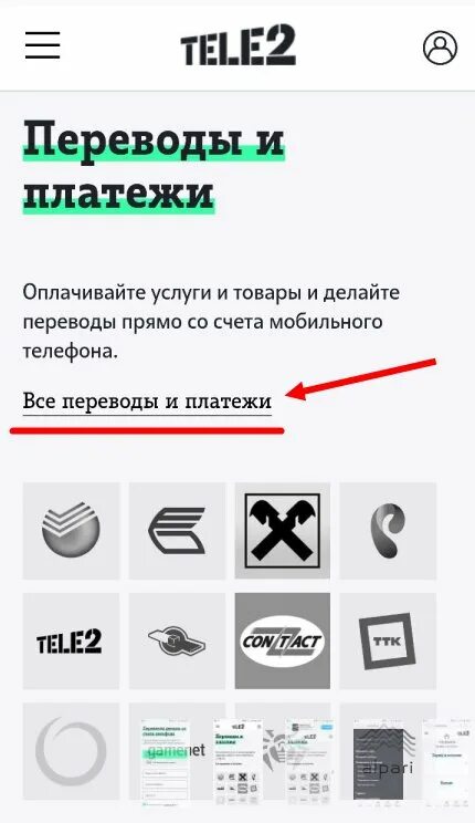 Перевести деньги с теле2 на карту. С телефона теле2 на карту Сбербанка. Вывести деньги с теле2 на карту Сбербанка. Как перевести деньги с теле2 на теле2.