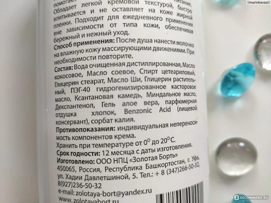 Гидрогенизированное касторовое масло. ПЭГ-40 гидрогенизированное касторовое масло. Гидрогенизированное касторовое масло в косметике. Гидрогенизированное касторовое масло Peg-60. Пэг 40 касторовое масло