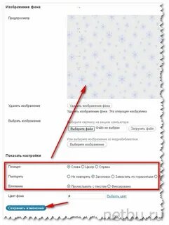 Как установить фон страницы
