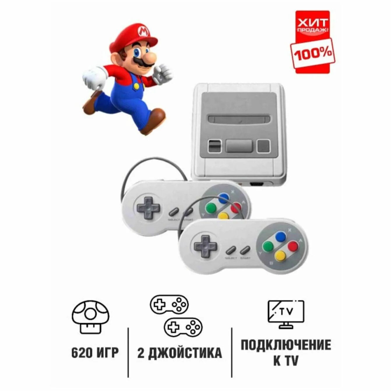 Игровая консоль ретро super Mini SFC, 8bit / игровая приставка / 620 игр.. Игровая приставка Денди 8 бит 620 встроенных игр. Игровая консоль ретро super Mini SFC, 8bit список игр. Приставка Dendy 80.