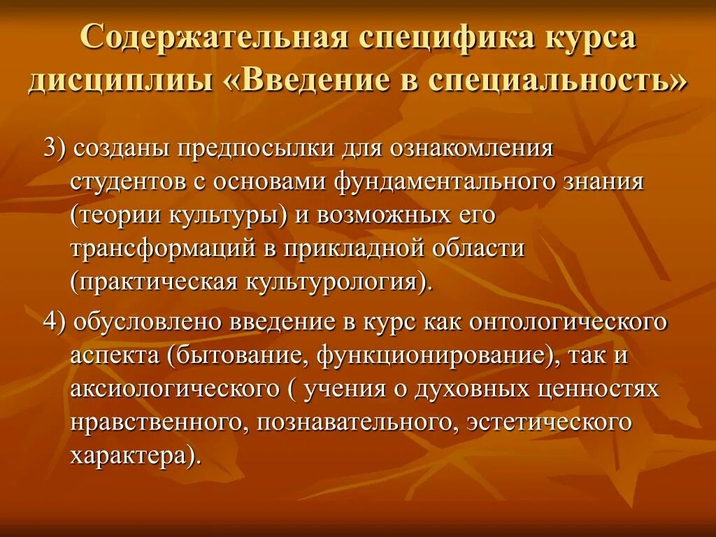 Содержательно специфический