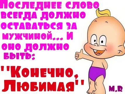 Какой мужчина любишь