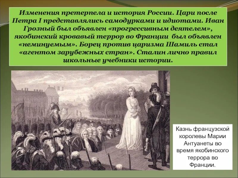 Цари после Петра. Царствовавшие после Петра 1. Кто был царем после Петра первого. Короли после Петра 1. Почему реформа претерпела изменения