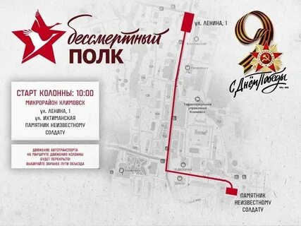 9 мая 2024 79 годовщина