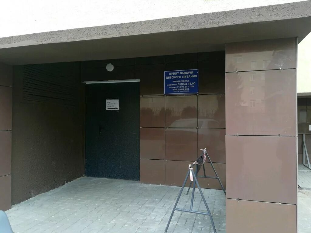 пункт выдачи детского питания энгельс. пункт выдачи детского питания. молочная кухня. пункт выдачи детского питания мегион. пункт выдачи детского питания.