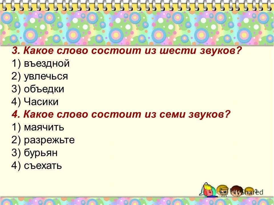 Графический интерфейс текстового редактора ms word. Интерфейс текстового процессора microsoft word. Каждое предложение в тексте имеет свое. Из чего состоит слово программы. От какого слова произошло слово.
