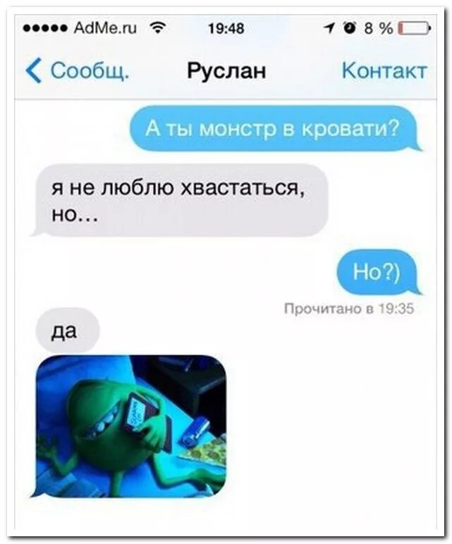 Читать переписка с другом