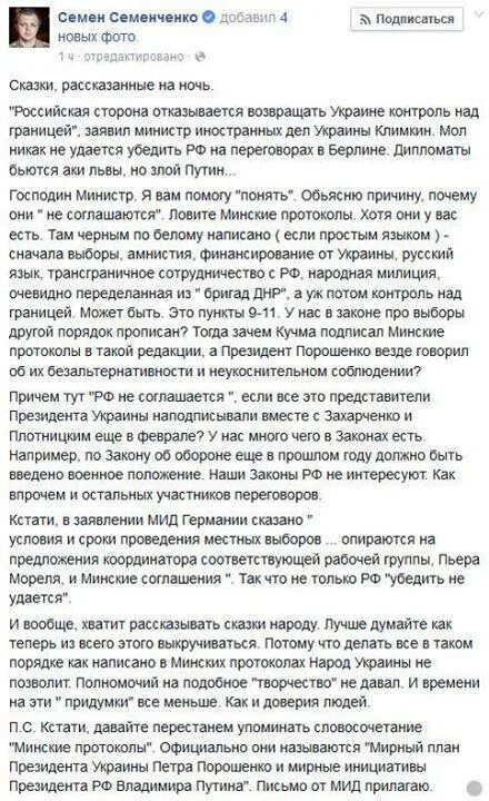 Минские соглашения документ. Протокол минских соглашений. Минские соглашения 2 подписи. Минские соглашения читать.