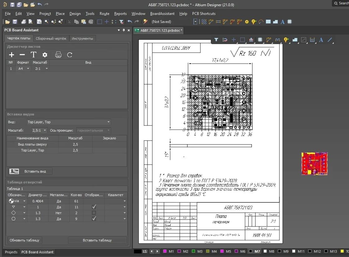 Board assistant. Altium ЕСКД. Altium Designer PCB Assistant. Таблица отверстий альтиум.