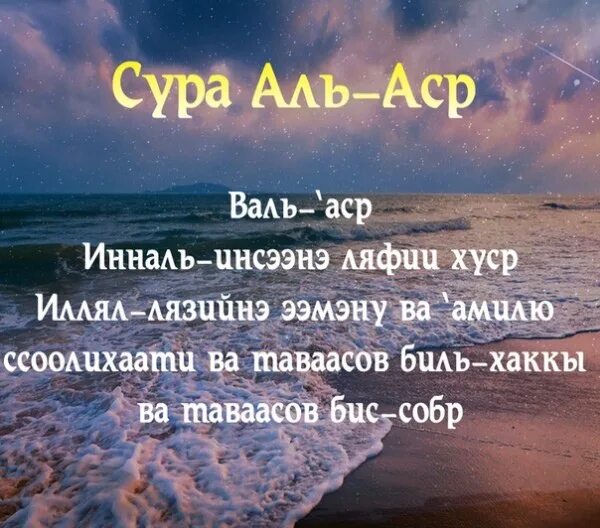 Суры краткое содержание. Маленькие Суры. Суры маленькие Суры. Маленькая Сура. Маленькие Суры из Корана.