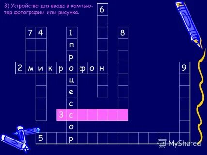 Кроссворд на тему сообщающиеся сосуды 7 класс