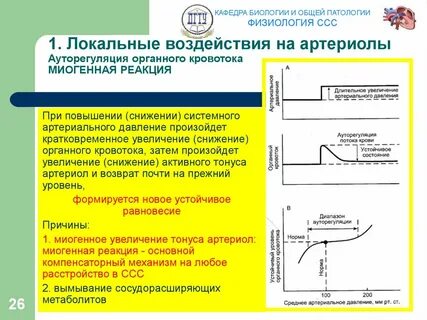 Уменьши поток
