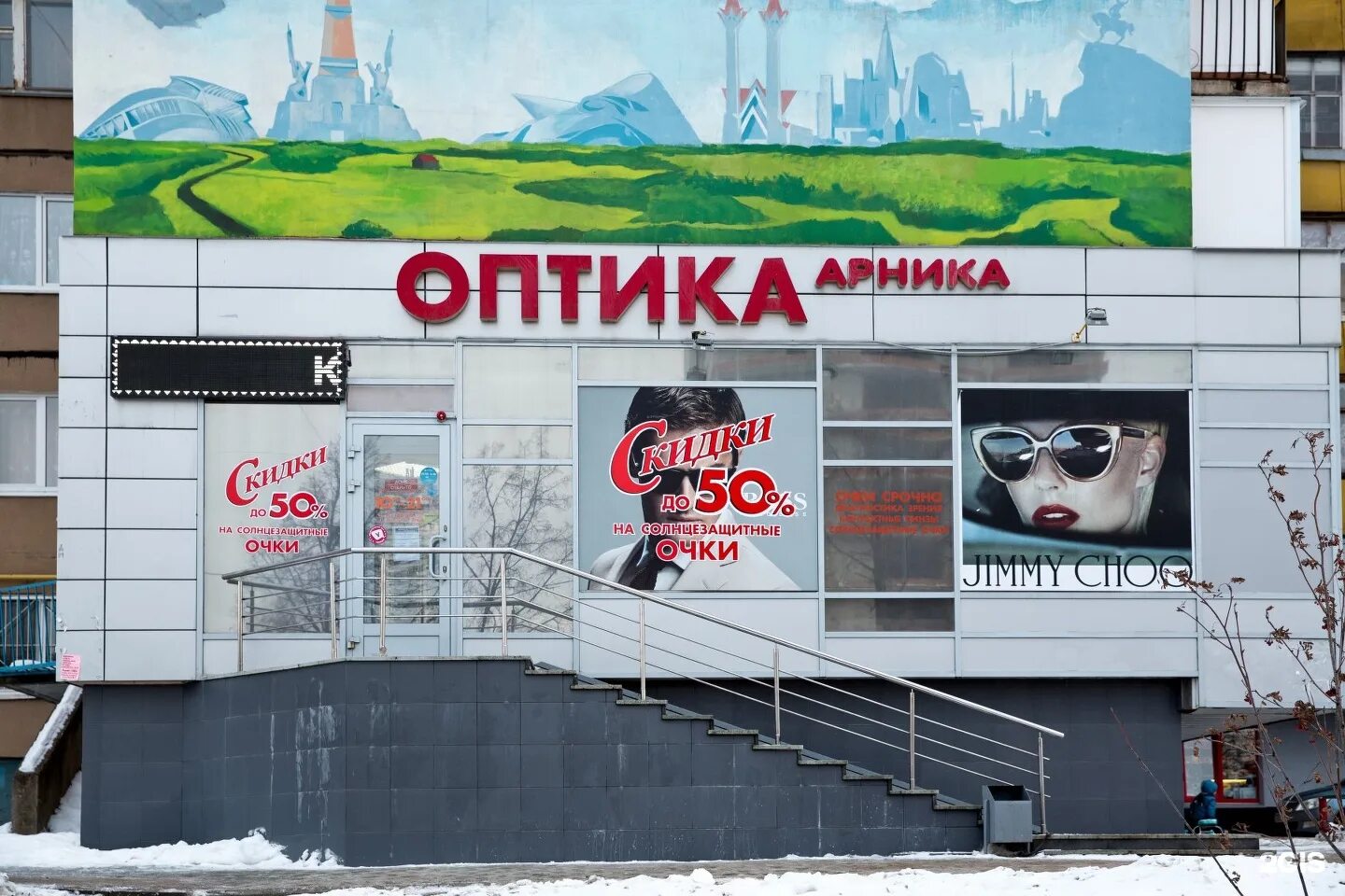 Улица менделеева уфа на карте. Менделеева 11 уфа. Арника оптика уфа достоевского 134. Менделеева 116/1. Менделеева 116 оптика.