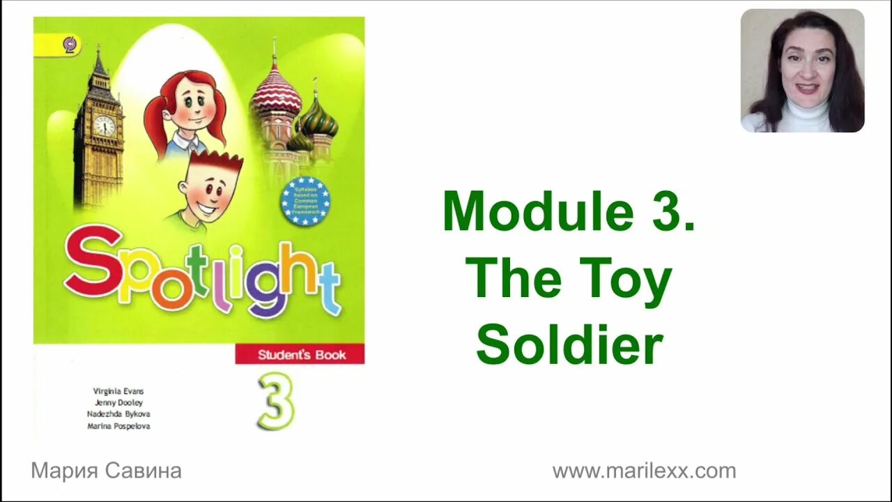 The Toy Soldier Spotlight 3 класс. Toy Soldier спотлайт. Игрушечный солдатик 3 класс спотлайт. Toy Soldier Spotlight 2. Спотлайт 3 стр 96