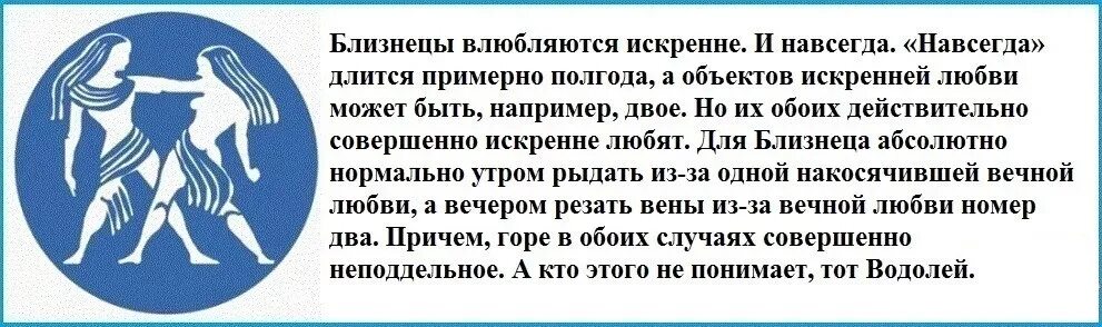 Какой мужчина девушке близнецу. Гороскоп Близнецы мужчина характеристика. Близнецы мужчина характеристика. Близнецы характеристика. Близнецы знак зодиака характеристика.