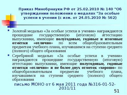 Приказ о учениях