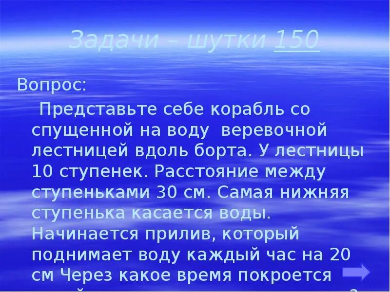 Представлены вопросы. Порт канатная лестница 4 класс технология презентация. Представьте себе корабль со спущенными реями рваными парусами.