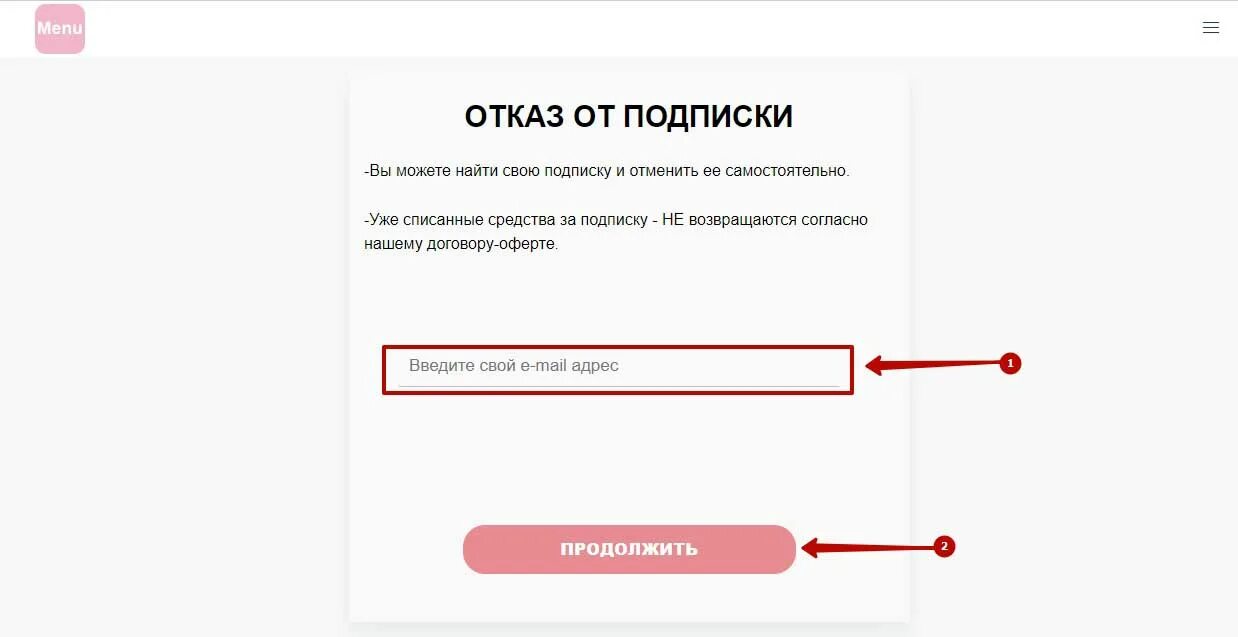 Как отключить платные услуги на мегафоне самостоятельно. Как отменить подписки на айфоне 11 платные. Как отключить платные подписки на айфоне. Платные подписки мегафон. Как отписаться от яндекс музыки.