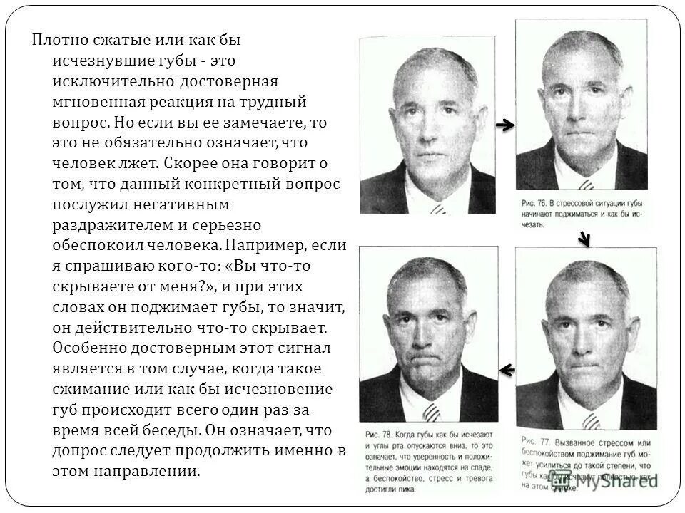 Поджатые губы выражение лица. Кисетные морщины вокруг губ. Поджатые губы. Сжатие рук. Удивленное женское лицо.