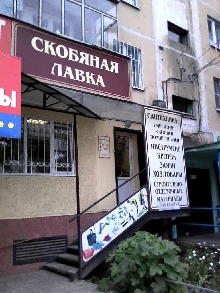 липецк, ул. базилик в магазине. гагарина 34 липецк на карте. вермишева липецк. липецк, ул.