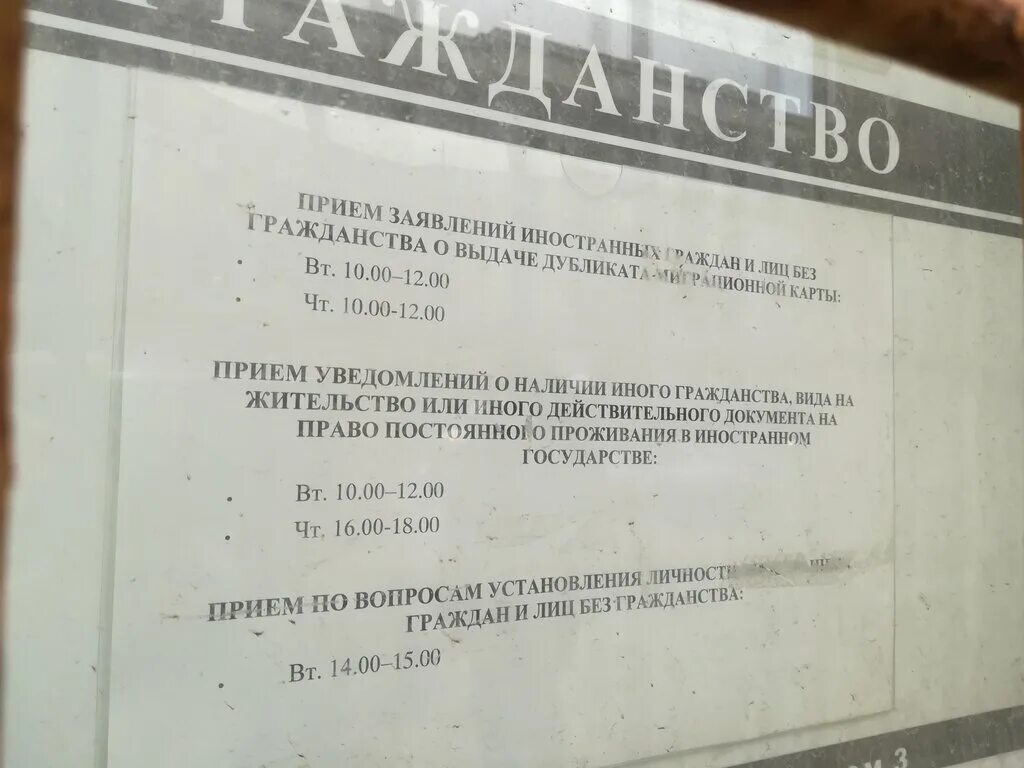 Паспортный стол типанова