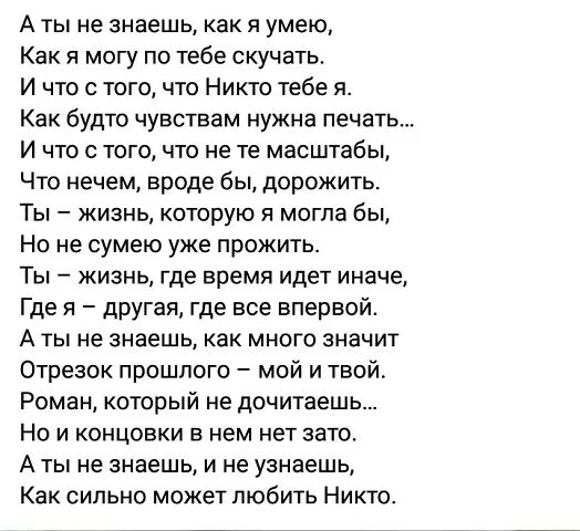 Стихотворение про 300. Я и ты фотосессия. Найти бы родственную душу, что так похожа она мою. И она была так похожа. И она была так похожа.