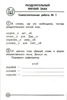 Карточки для самостоятельной работы