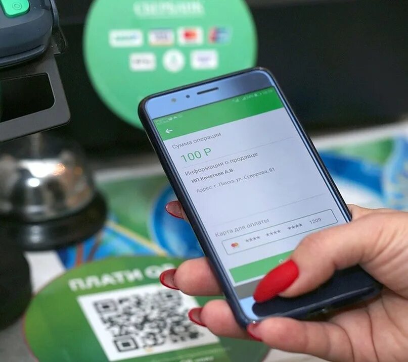 Как платить по qr коду в магазинах. Оплата по qr коду. оплата через qr код. бесконтактная оплата по qr коду. оплата по qr коду сбербанк.