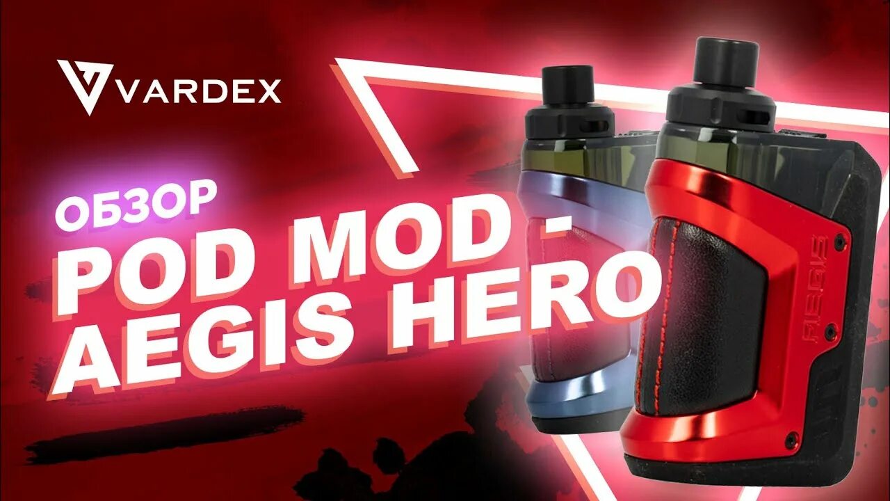 Aegis hero pod mod. Аегис чарон. аегис хиро 1. aegis one вардекс. pod mod aegis hero 1.