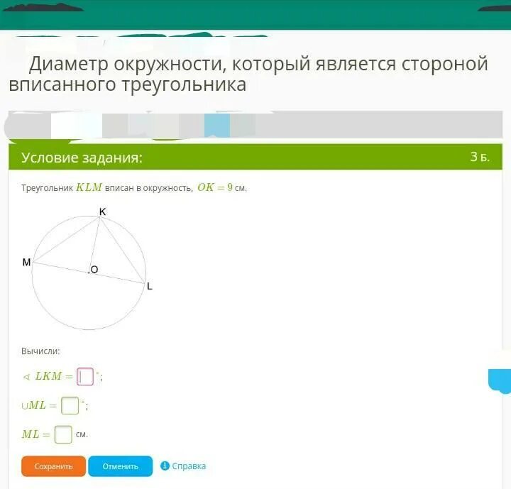 Окружность описанная около треугольника. Радиус описанной окружности вокруг правильного треугольника. Около треугольника klm описана окружность. Окружность описанная около правильного треугольника. Описанный круг вокруг треугольника.