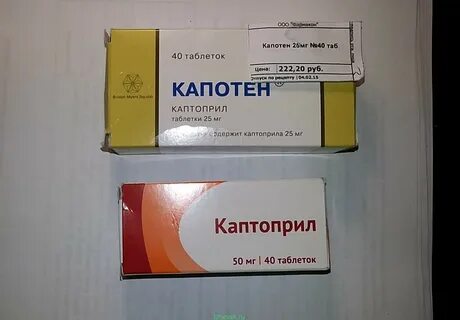 Капотен таблетки дозировка какая