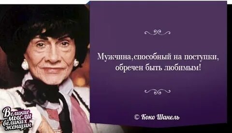 Выдающегося мужа