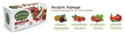 Следующий вкус