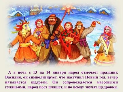 В какое время года исполнялись колядки