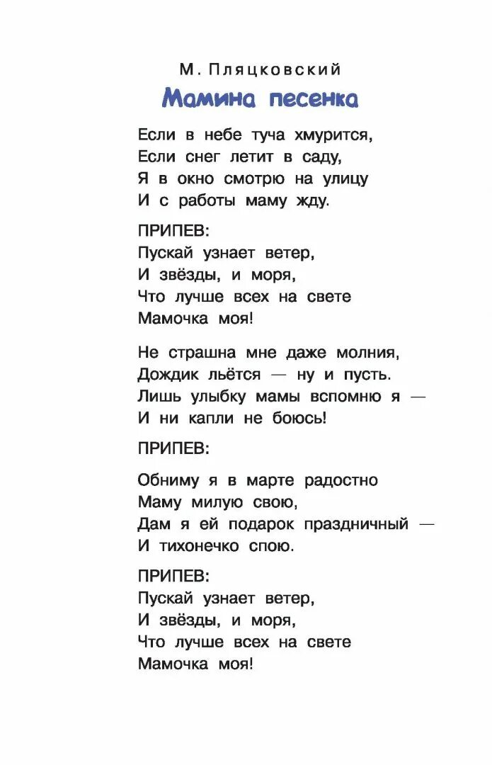 Стихи о маме. Стихотворение Пром маму. Стихотворение про маму. Стизотворениемпро маму. Стихотворение про маму 8 класс