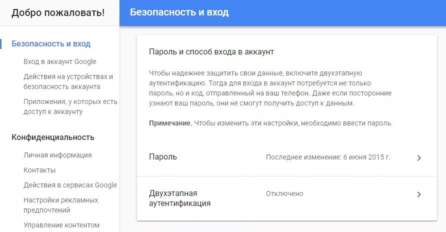 Как изменить телефон в ютубе. Как изменить пароль в ютубе. как поменять пароль в ютубе с телефона. пароль youtube. как изменить пароль в ютубе с телефона.
