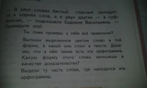 Слова с беглыми гласными в корне