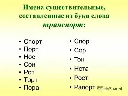 Существительное 5 букв вторая з