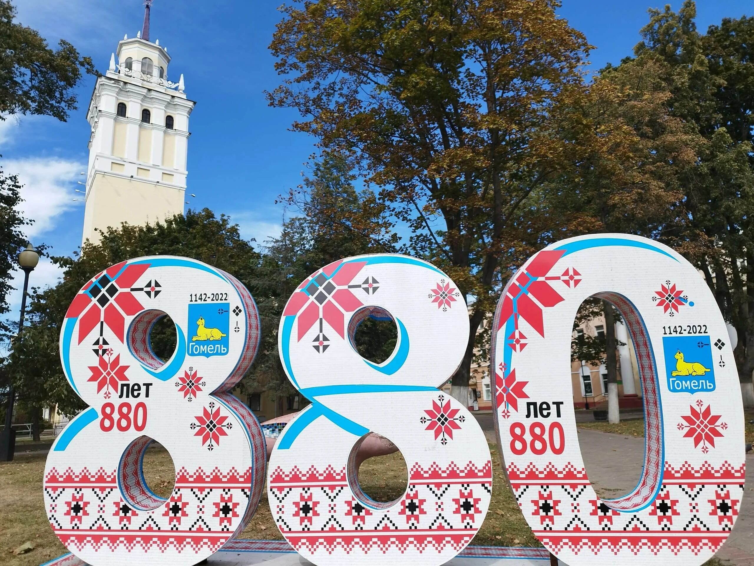 с днем города. день независимости рб гомель. гомель жители. гомель день. гомель день.