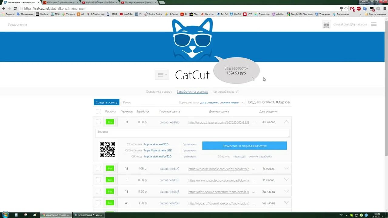 Catcut заработок на ссылках. Каткут нет. Монтаж catcut. Фото catcut. Catcut net