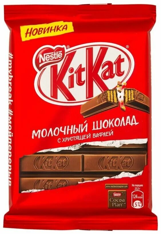 Kitkat молочный шоколад. Kitkat молочный шоколад. Kitkat молочный шоколад. шоколад nestle kitkat 41,5. вафл.