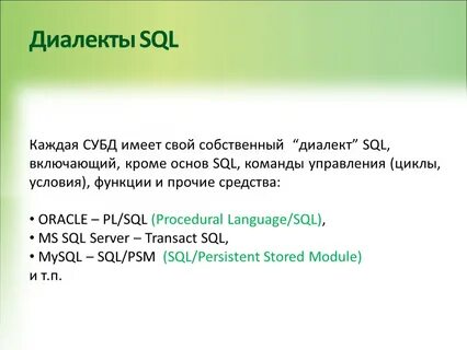 Название строк sql