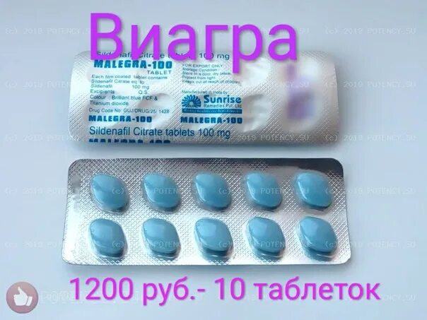 Таблетка виагра Sealis. Виагра силденафил с 3. Русская виагра силденафил. Силденафил 10 шт. Лучшие производители силденафила