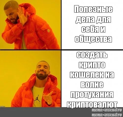 Мем не пускает. Полезные мемы. полезный мем. мемы с полезной информацией. целебный мем.