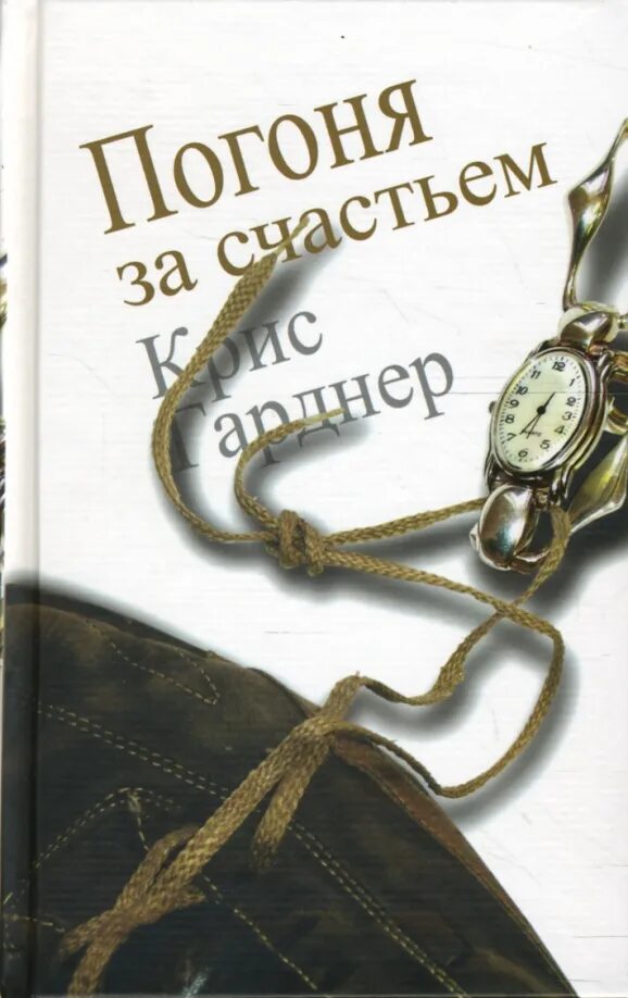 Джоанна линдсей погоня за счастьем. В погоне за счастьем книга автор. Погоня за счастьем линдсей. Погоня за счастьем джоанна линдсей книга. В погоне за счастьем книга.