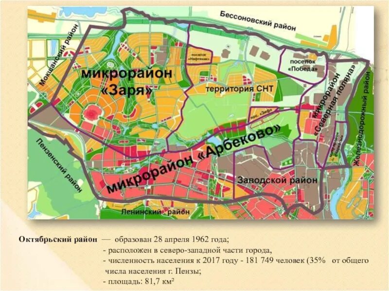Какой район г пенза улица. Границы районов Пензы на карте города. Микрорайоны Пензы на карте. Пенза районы города. Пенза районы города на карте.