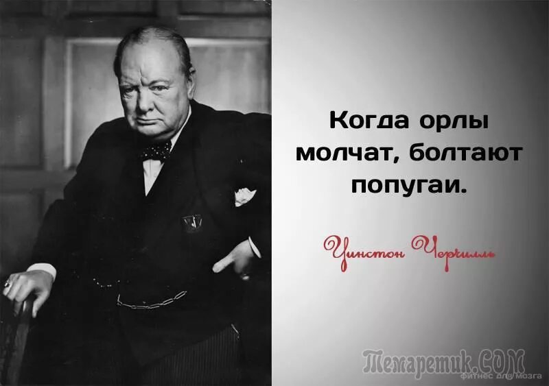Цитаты черчилля. Болтовня рисунок. Плакат болтун. Советские плакаты болтун. Кто сказал с нашим болтливым воспитанием мы делаем болтунов.