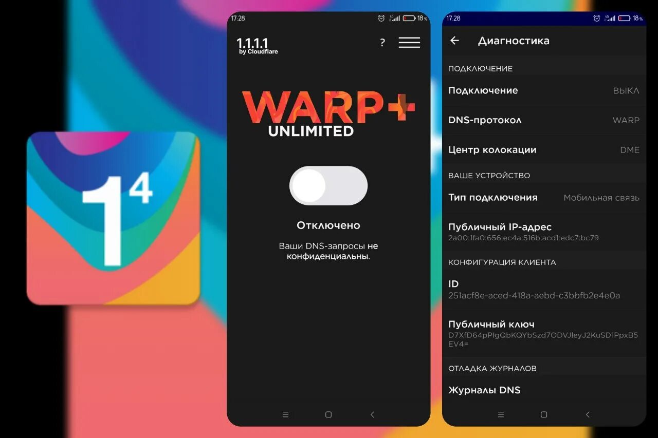 Warp. Warp 1. 1. Как работает warp. Мануалы 2022.