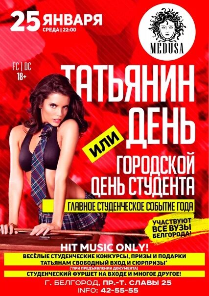 Hot list голосование 2023. выбор на листе. хот лист голосование 2023. хот лист голосование.